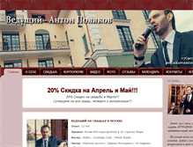 Tablet Screenshot of antonpoliakov.com
